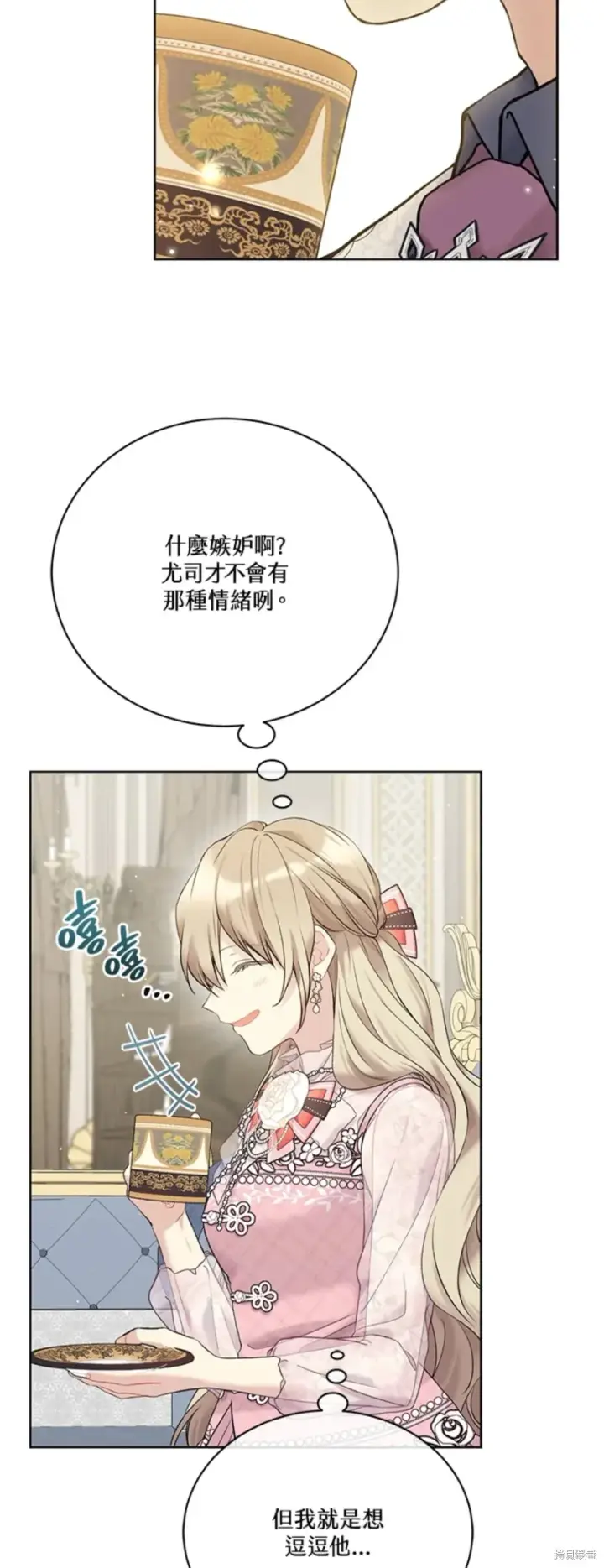 漫画《绿荫之冠》第67话第46张图