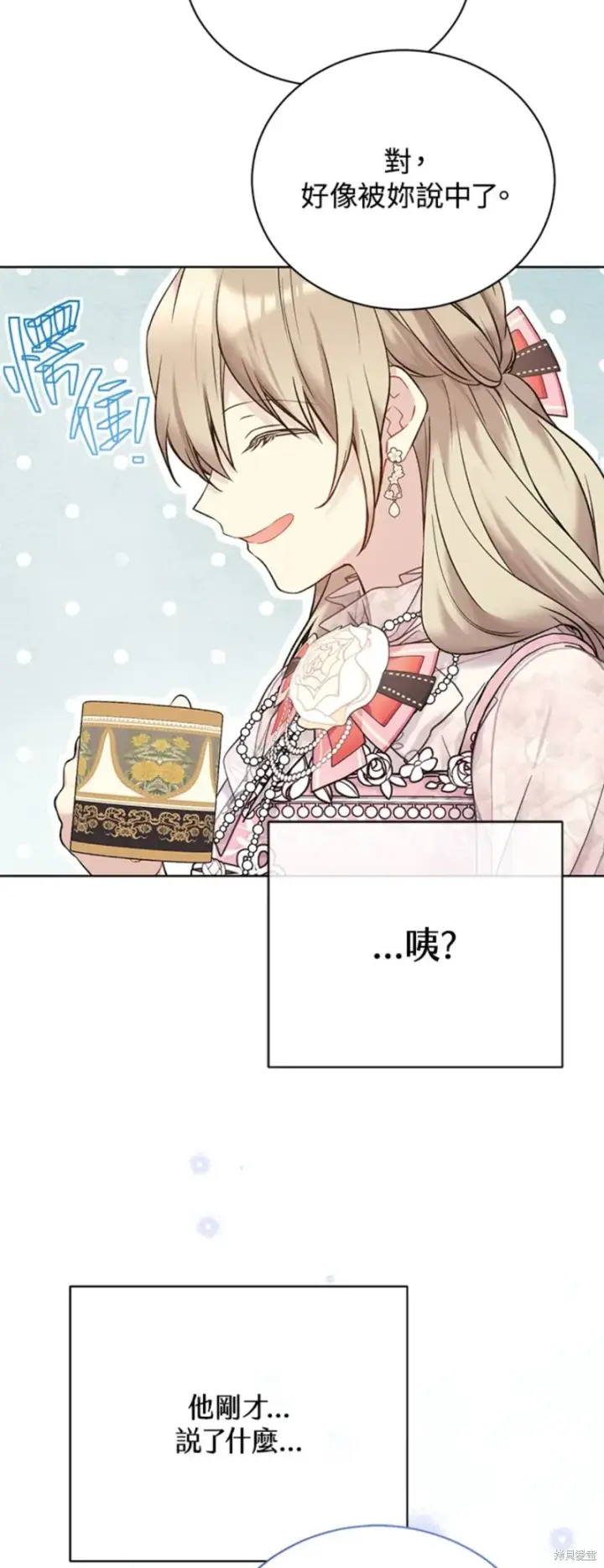漫画《绿荫之冠》第67话第47张图