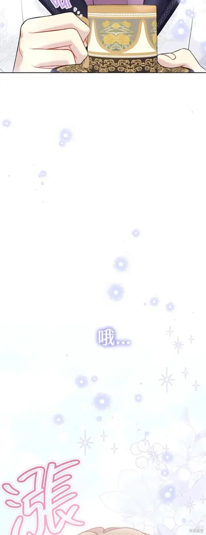 漫画《绿荫之冠》第67话第49张图