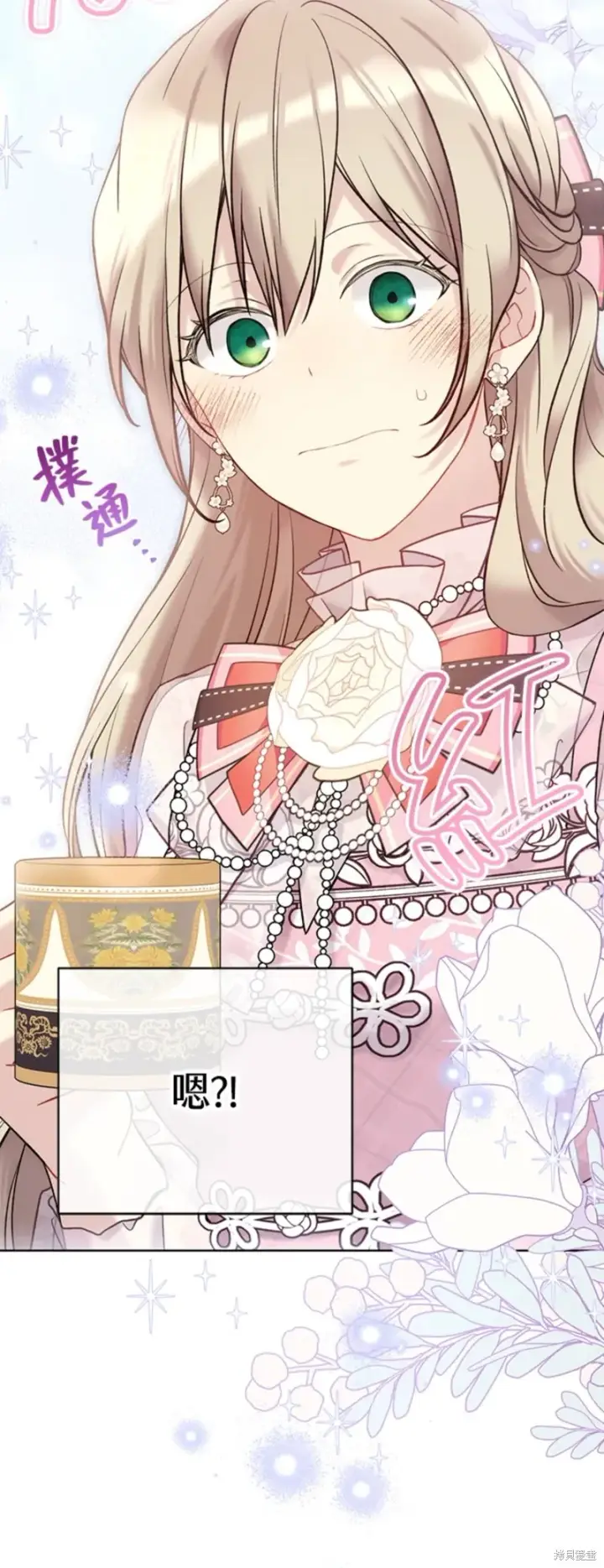 漫画《绿荫之冠》第67话第50张图