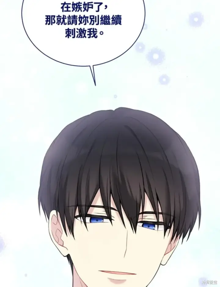 漫画《绿荫之冠》第67话第52张图