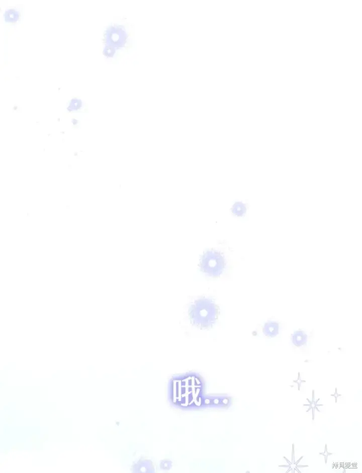 漫画《绿荫之冠》第67话第54张图