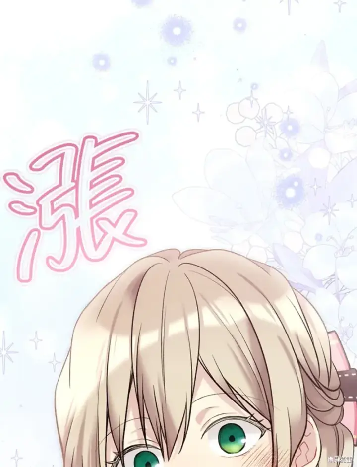 漫画《绿荫之冠》第67话第55张图