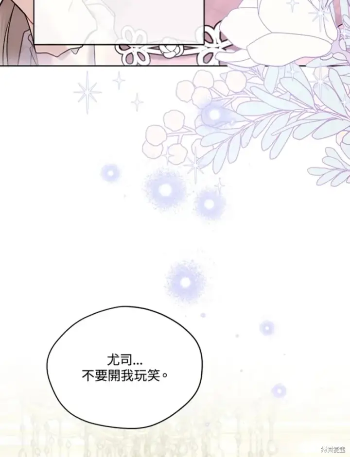 漫画《绿荫之冠》第67话第57张图