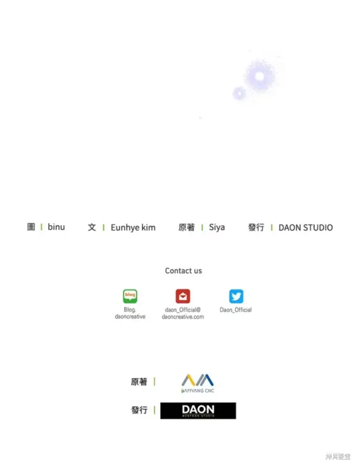 漫画《绿荫之冠》第67话第60张图