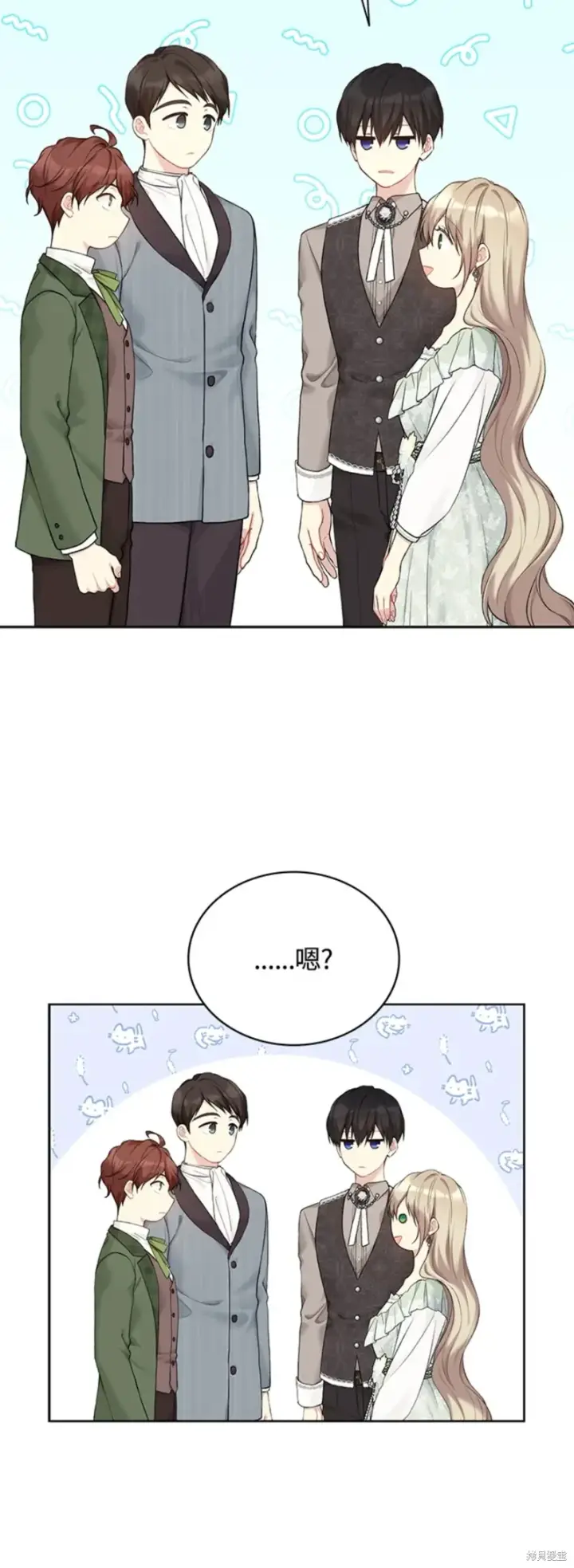 漫画《绿荫之冠》第68话第20张图