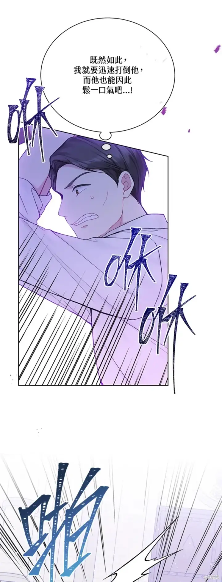 漫画《绿荫之冠》第68话第41张图