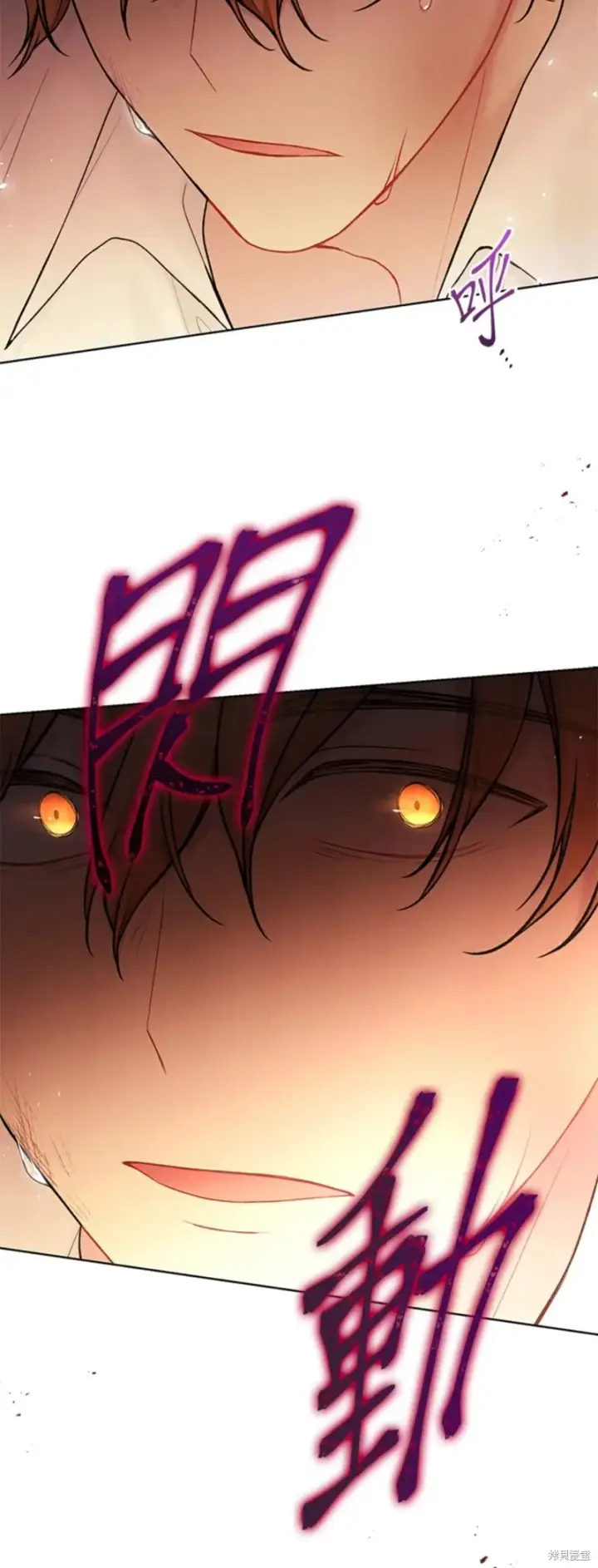 漫画《绿荫之冠》第68话第43张图