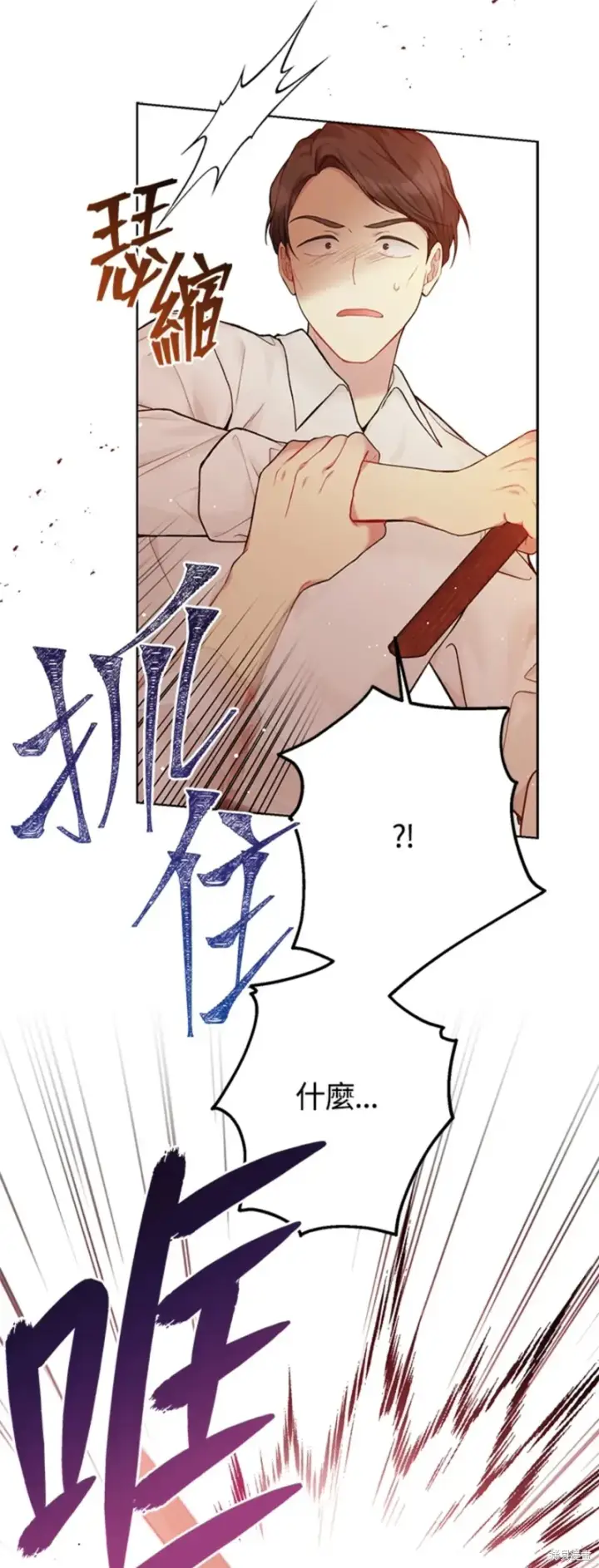 漫画《绿荫之冠》第68话第44张图