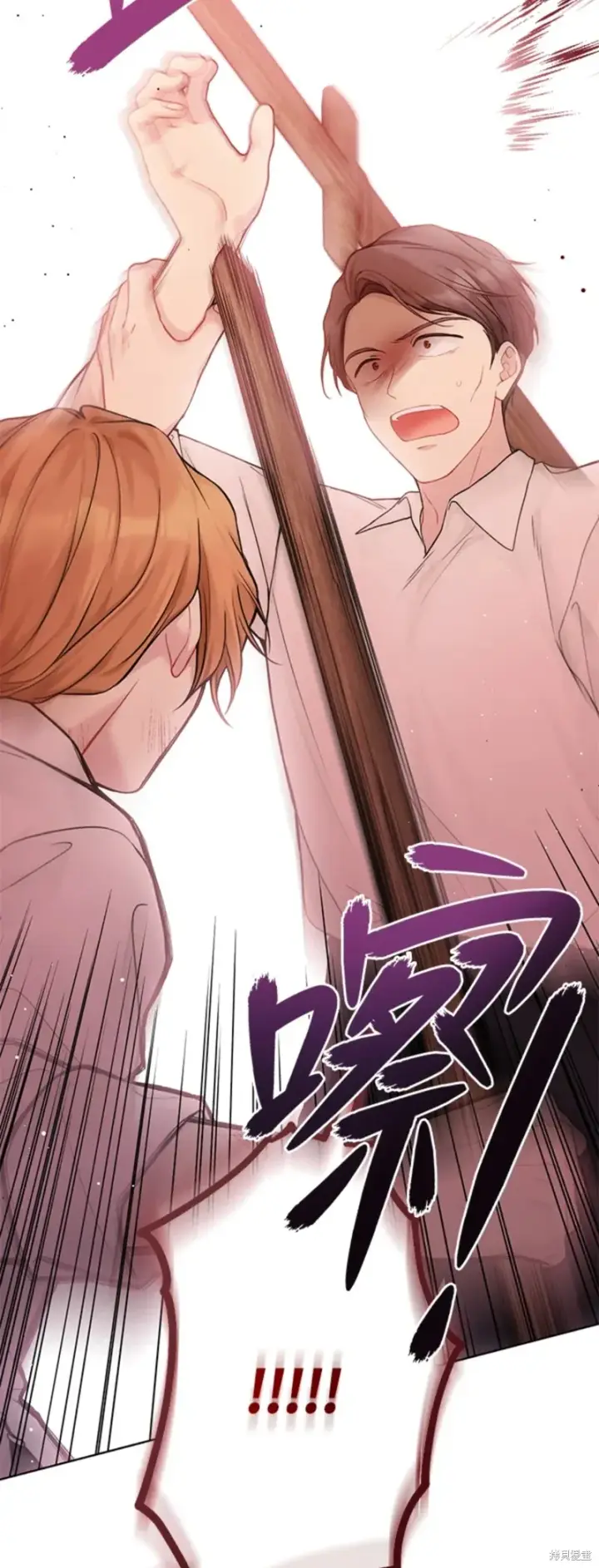 漫画《绿荫之冠》第68话第45张图