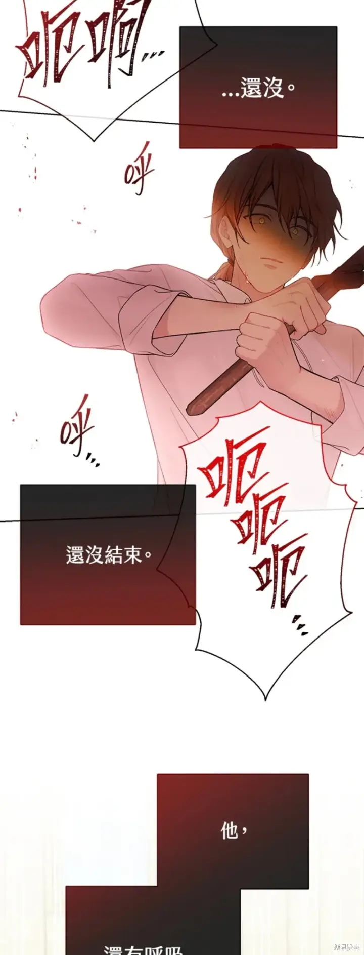 漫画《绿荫之冠》第68话第47张图