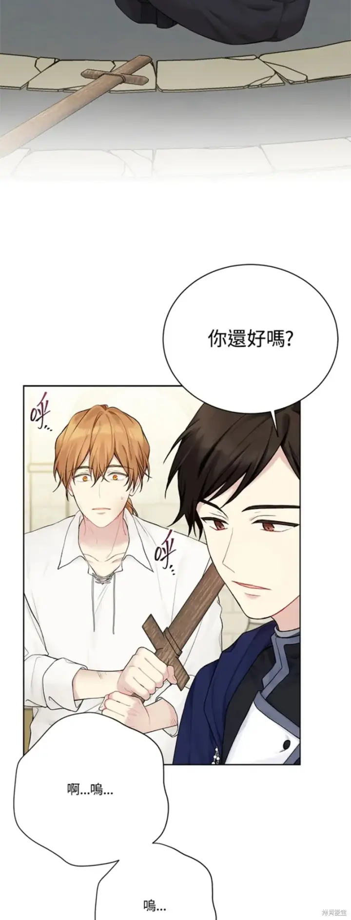 漫画《绿荫之冠》第68话第49张图