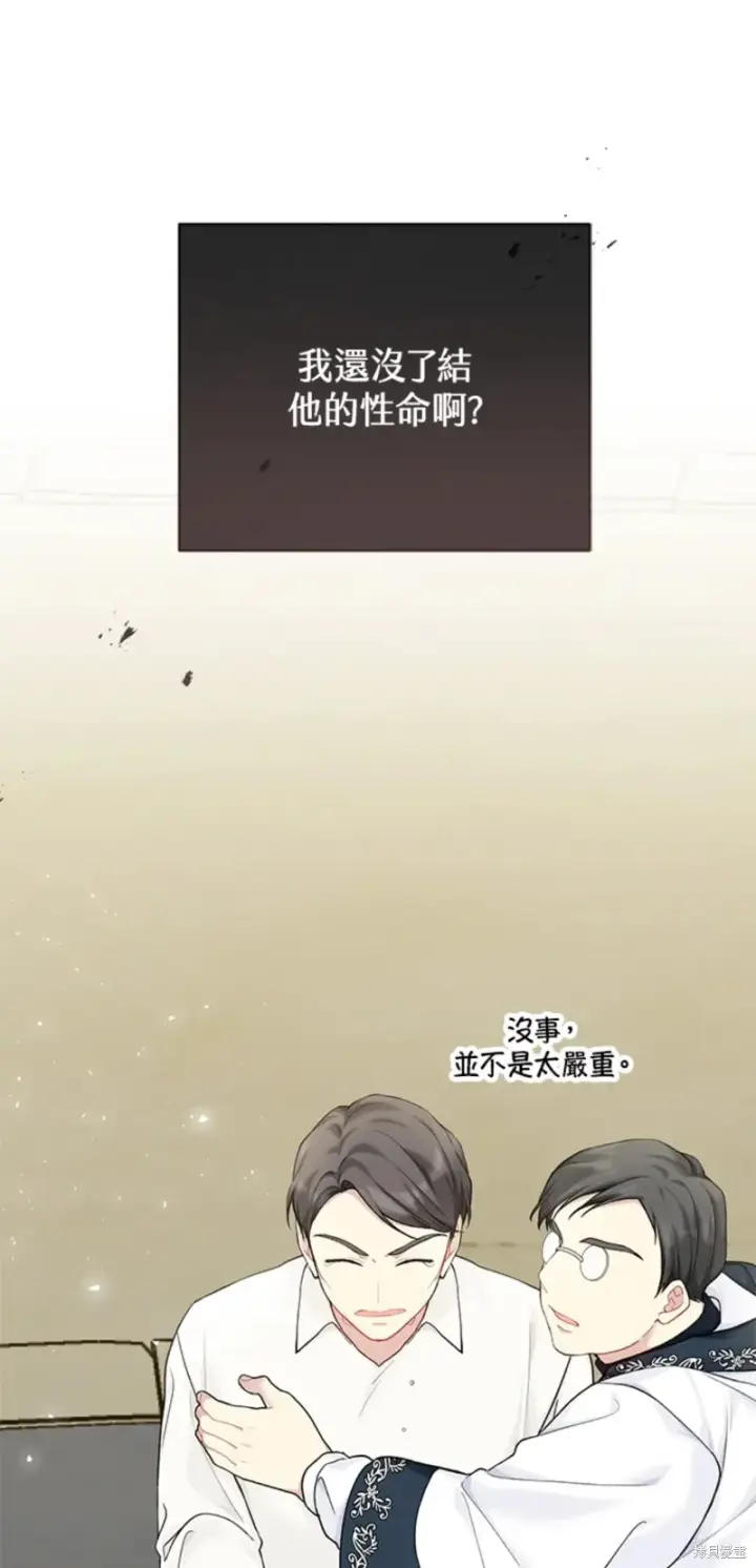 漫画《绿荫之冠》第68话第51张图