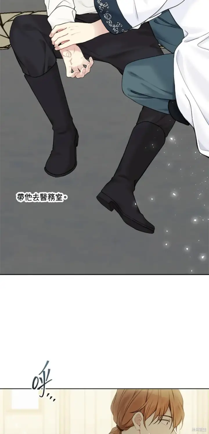 漫画《绿荫之冠》第68话第52张图