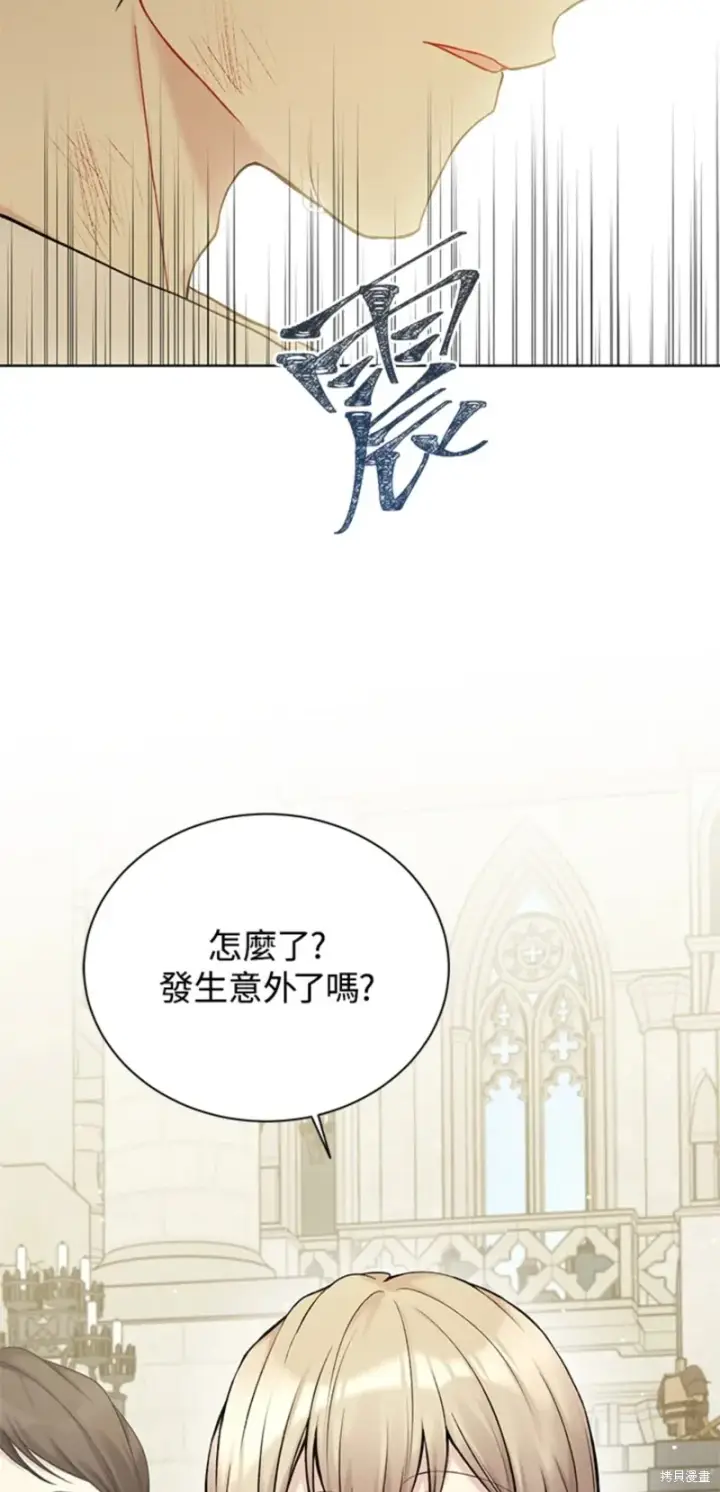 漫画《绿荫之冠》第68话第54张图