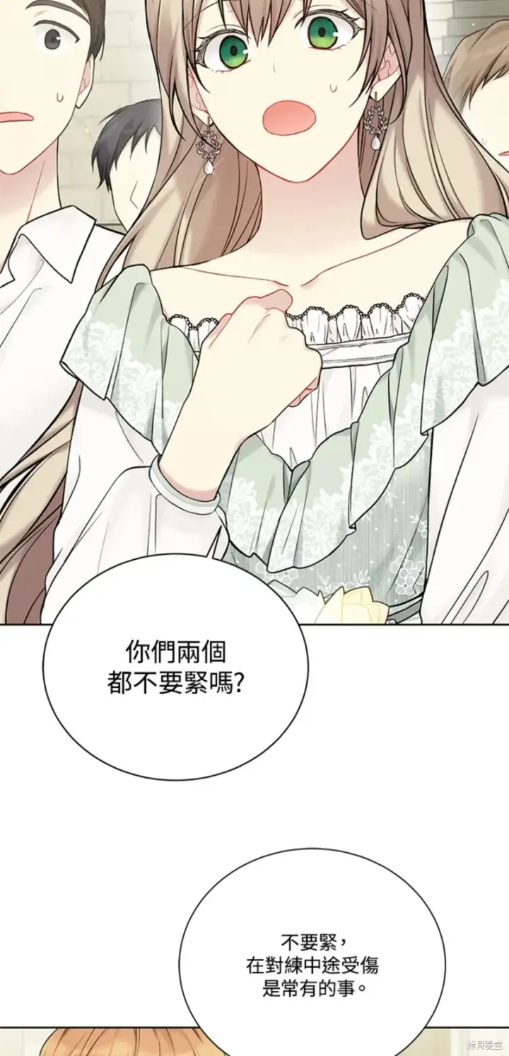 漫画《绿荫之冠》第68话第55张图