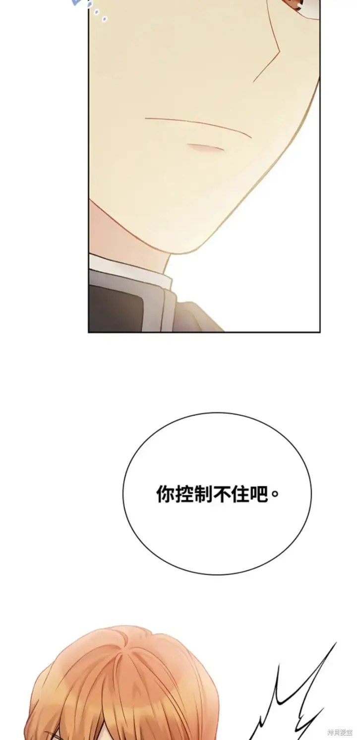 漫画《绿荫之冠》第68话第57张图