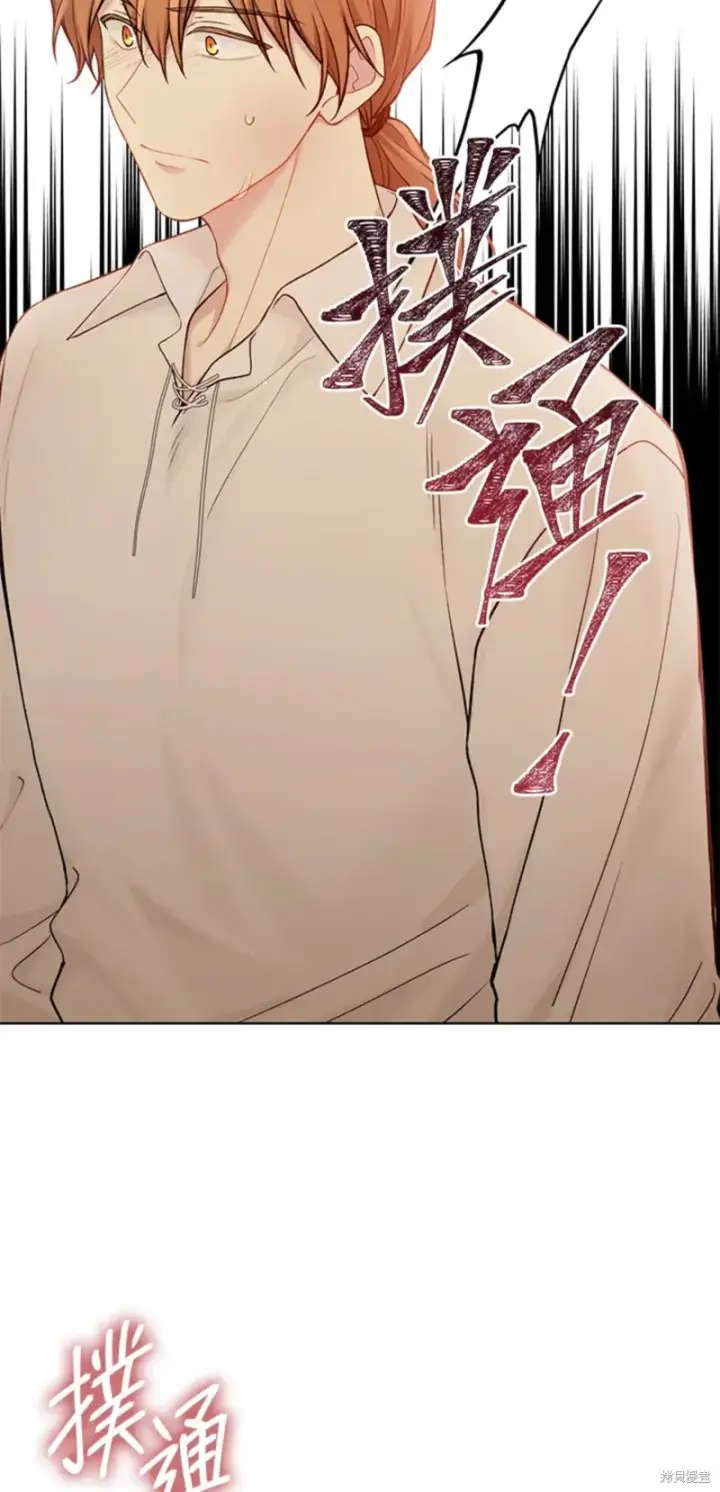 漫画《绿荫之冠》第68话第58张图
