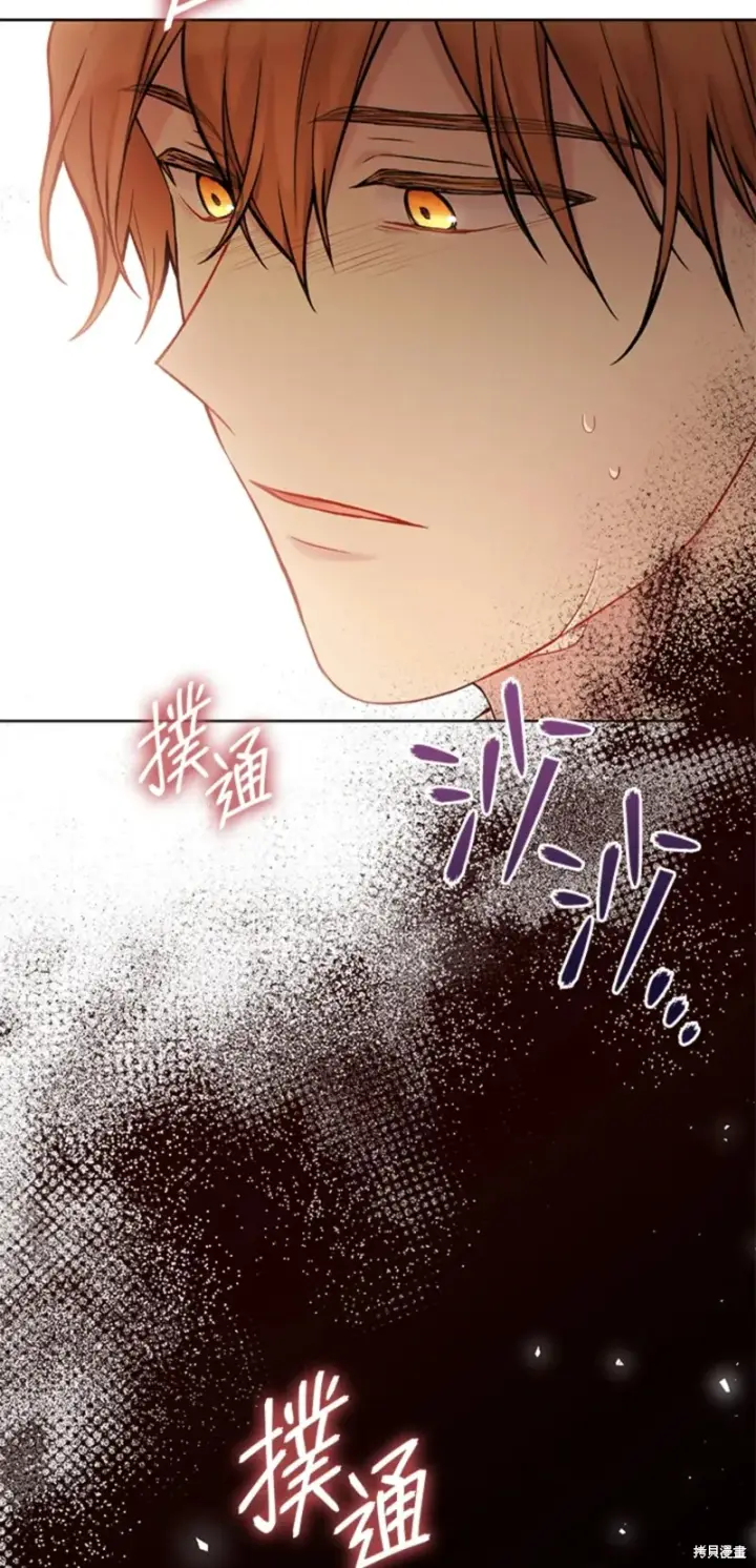 漫画《绿荫之冠》第68话第59张图