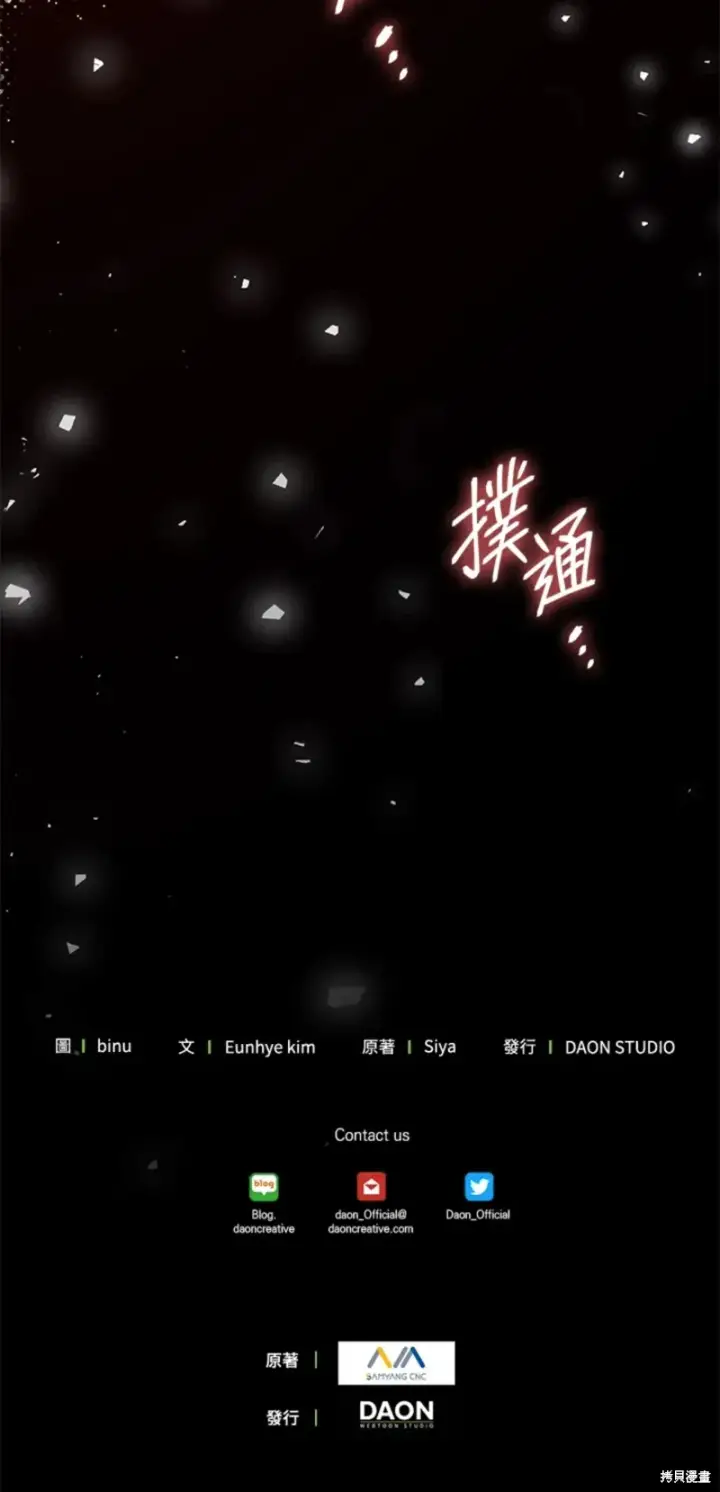 漫画《绿荫之冠》第68话第60张图
