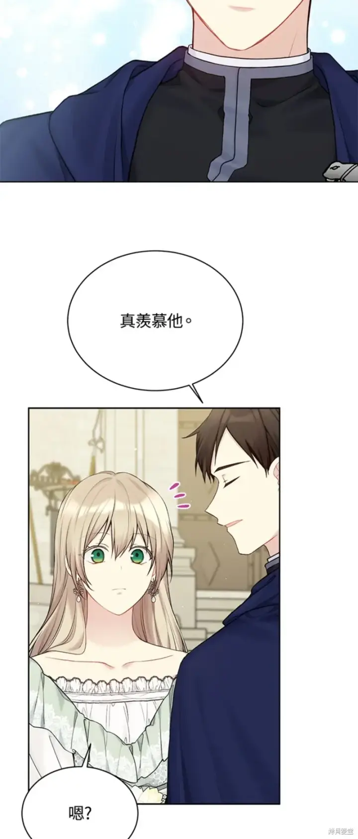 漫画《绿荫之冠》第69话第14张图