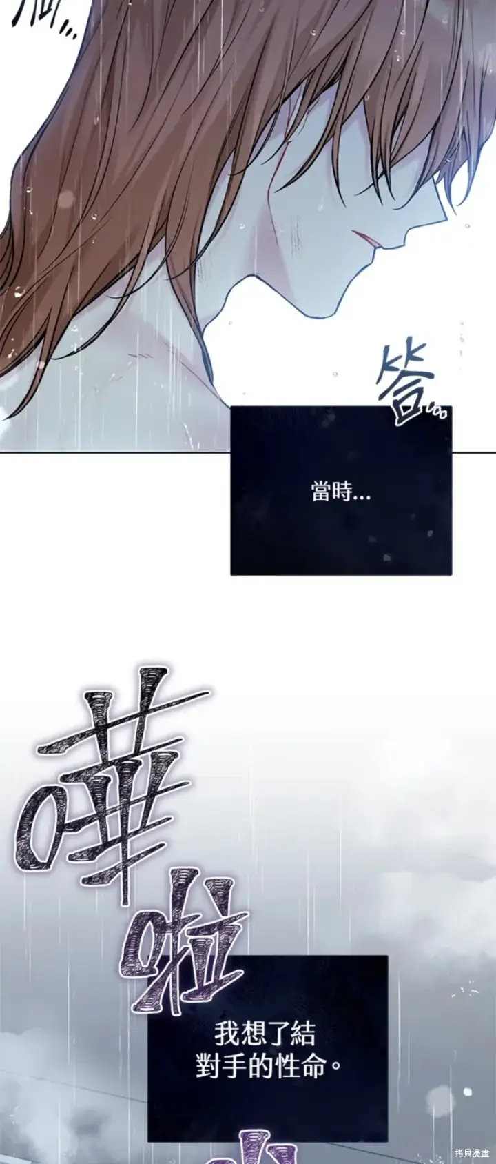 漫画《绿荫之冠》第69话第19张图