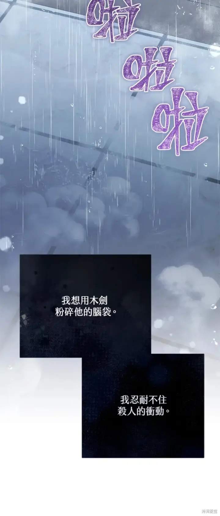 漫画《绿荫之冠》第69话第20张图