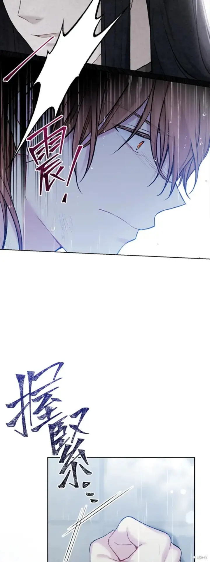 漫画《绿荫之冠》第69话第22张图