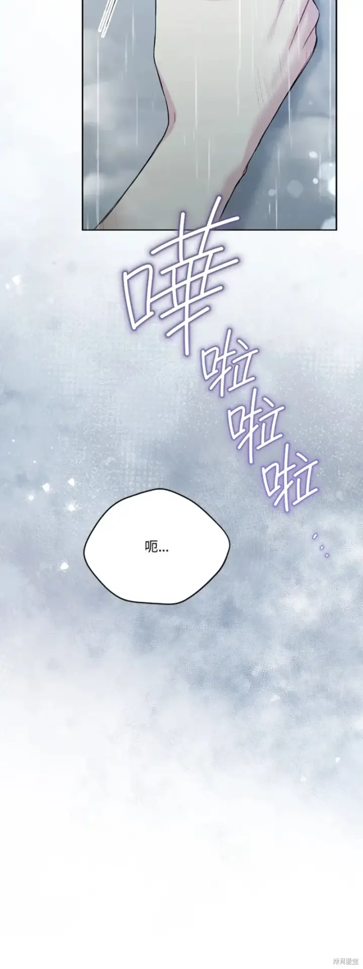 漫画《绿荫之冠》第69话第23张图