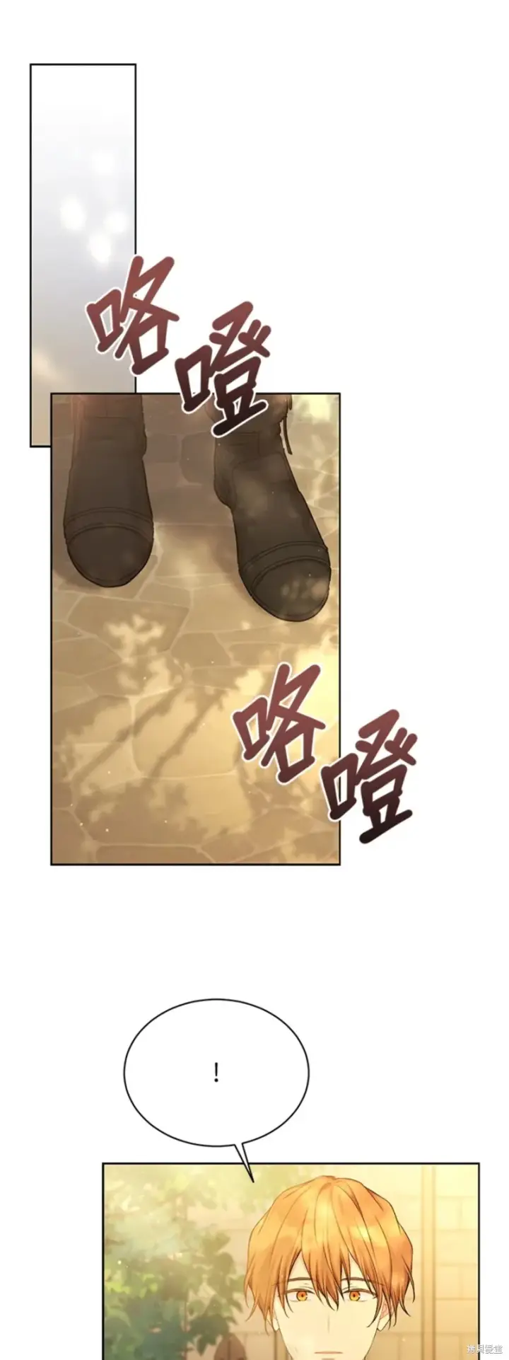 漫画《绿荫之冠》第69话第24张图