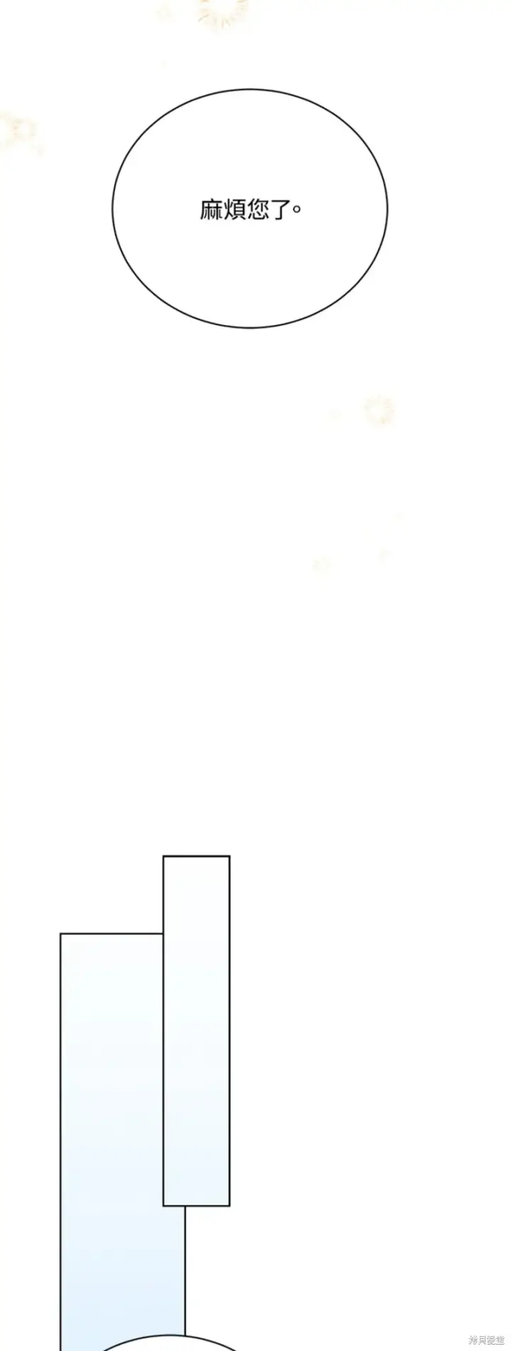 漫画《绿荫之冠》第69话第52张图