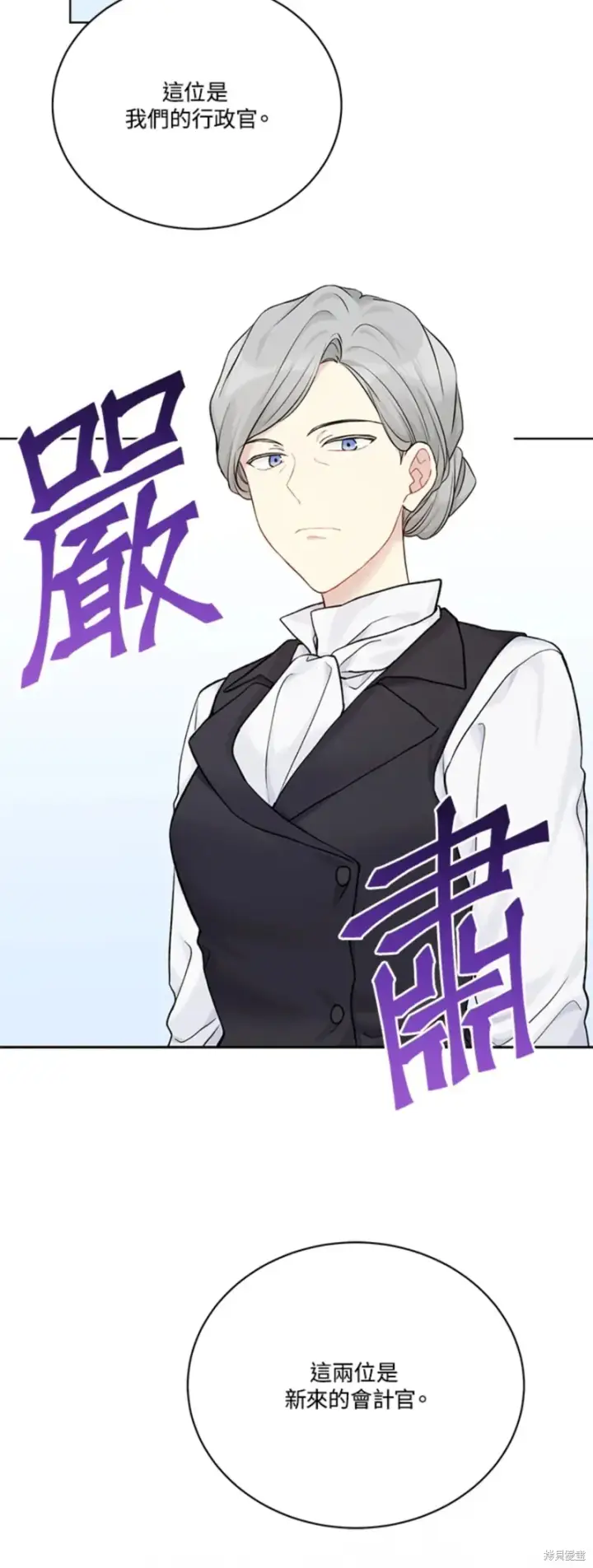 漫画《绿荫之冠》第69话第53张图