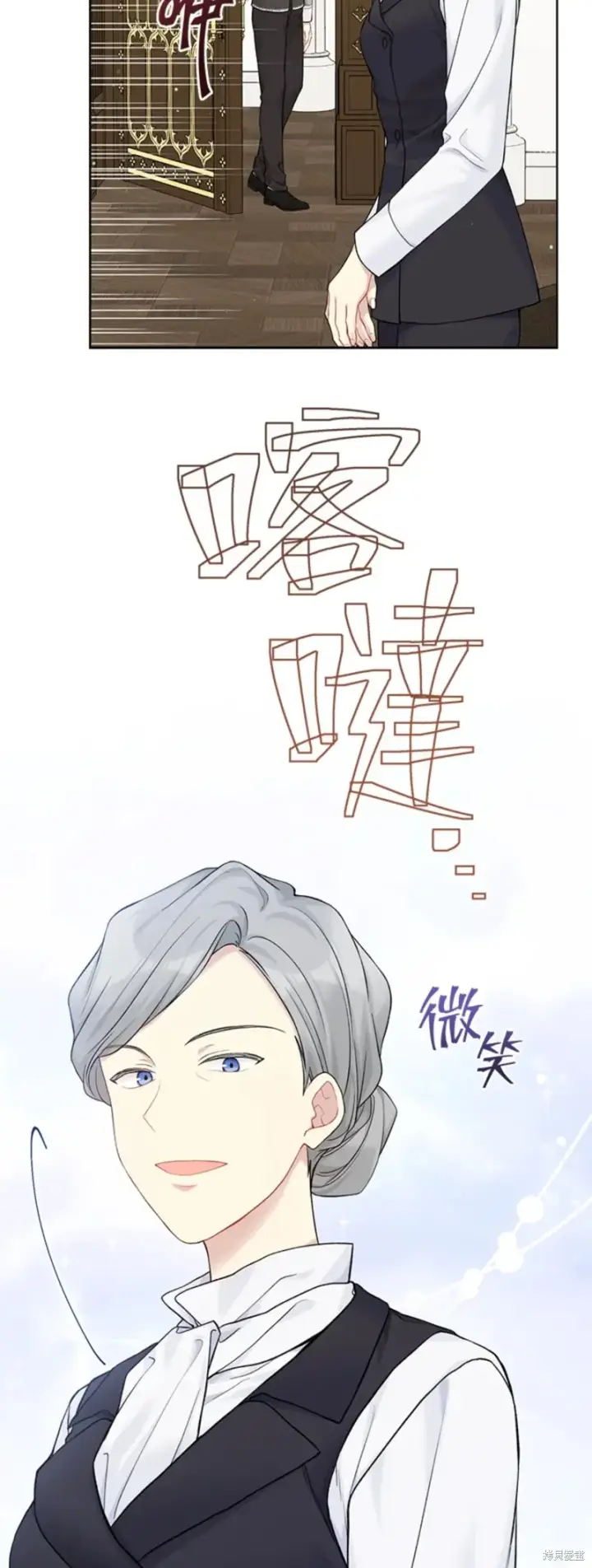 漫画《绿荫之冠》第69话第59张图