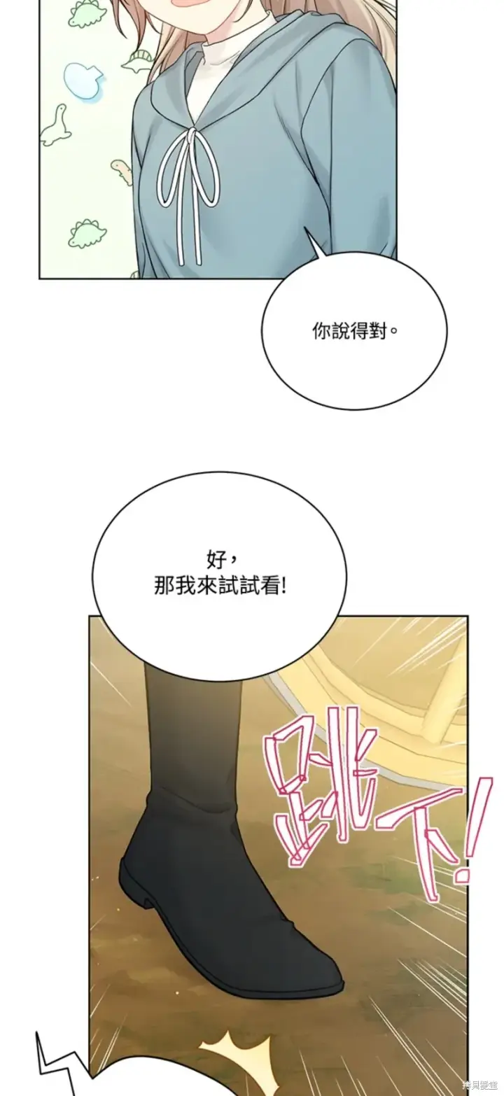 漫画《绿荫之冠》第70话第15张图