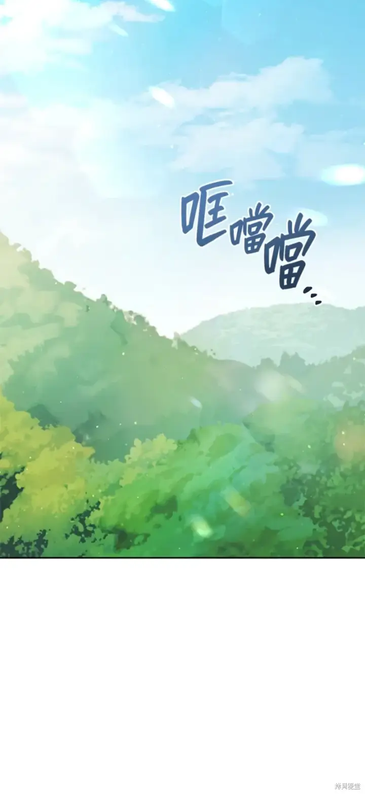漫画《绿荫之冠》第70话第20张图
