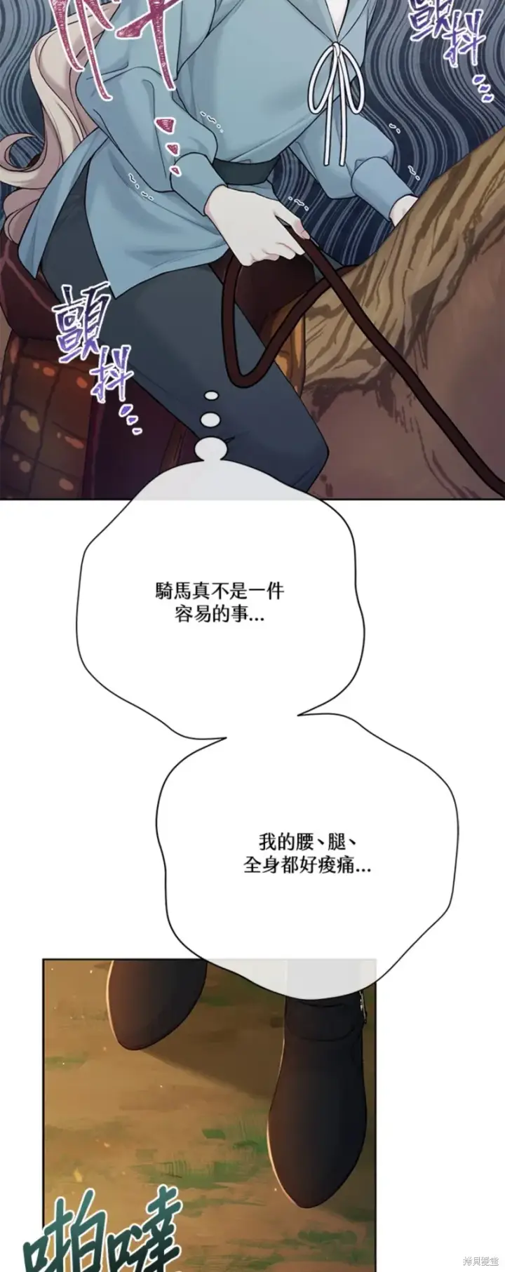 漫画《绿荫之冠》第70话第22张图