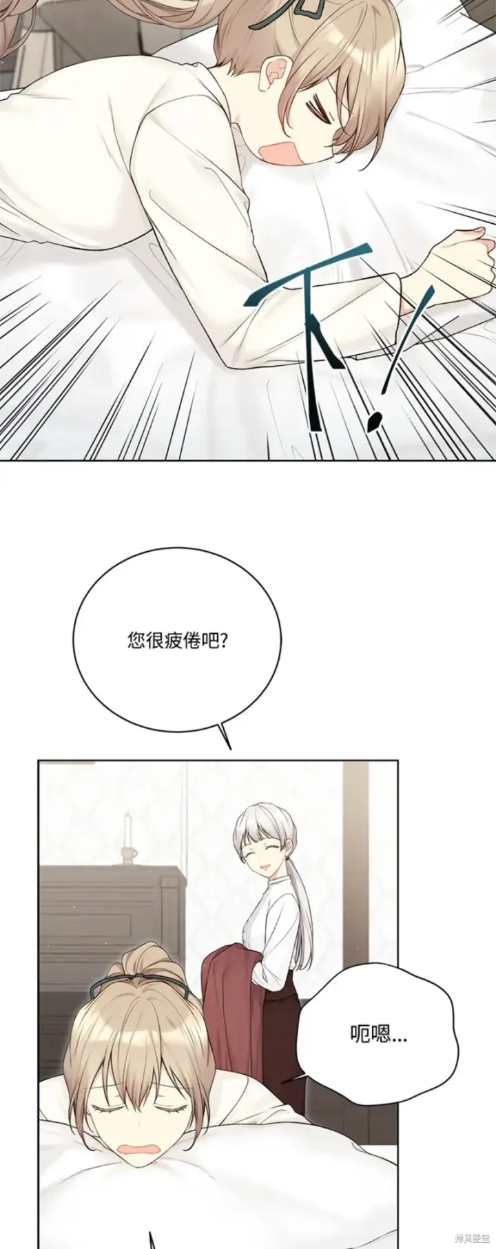漫画《绿荫之冠》第70话第29张图