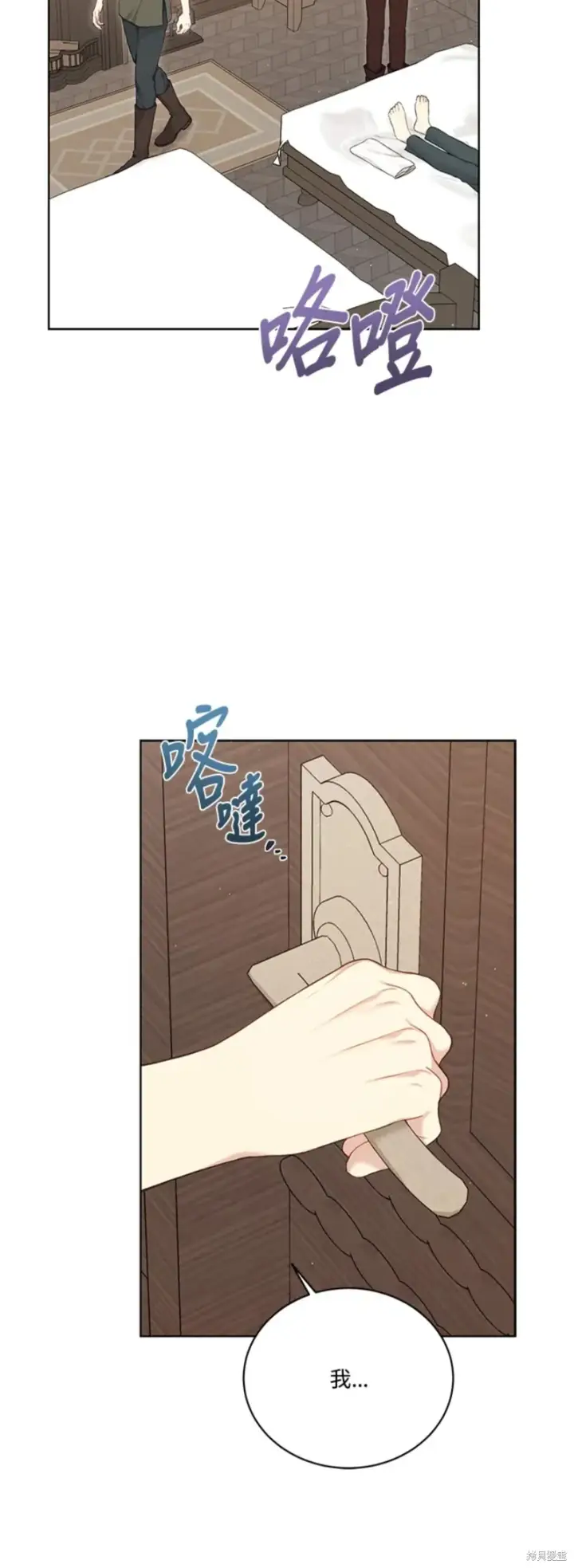 漫画《绿荫之冠》第70话第40张图