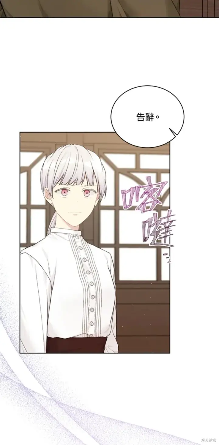 漫画《绿荫之冠》第70话第42张图