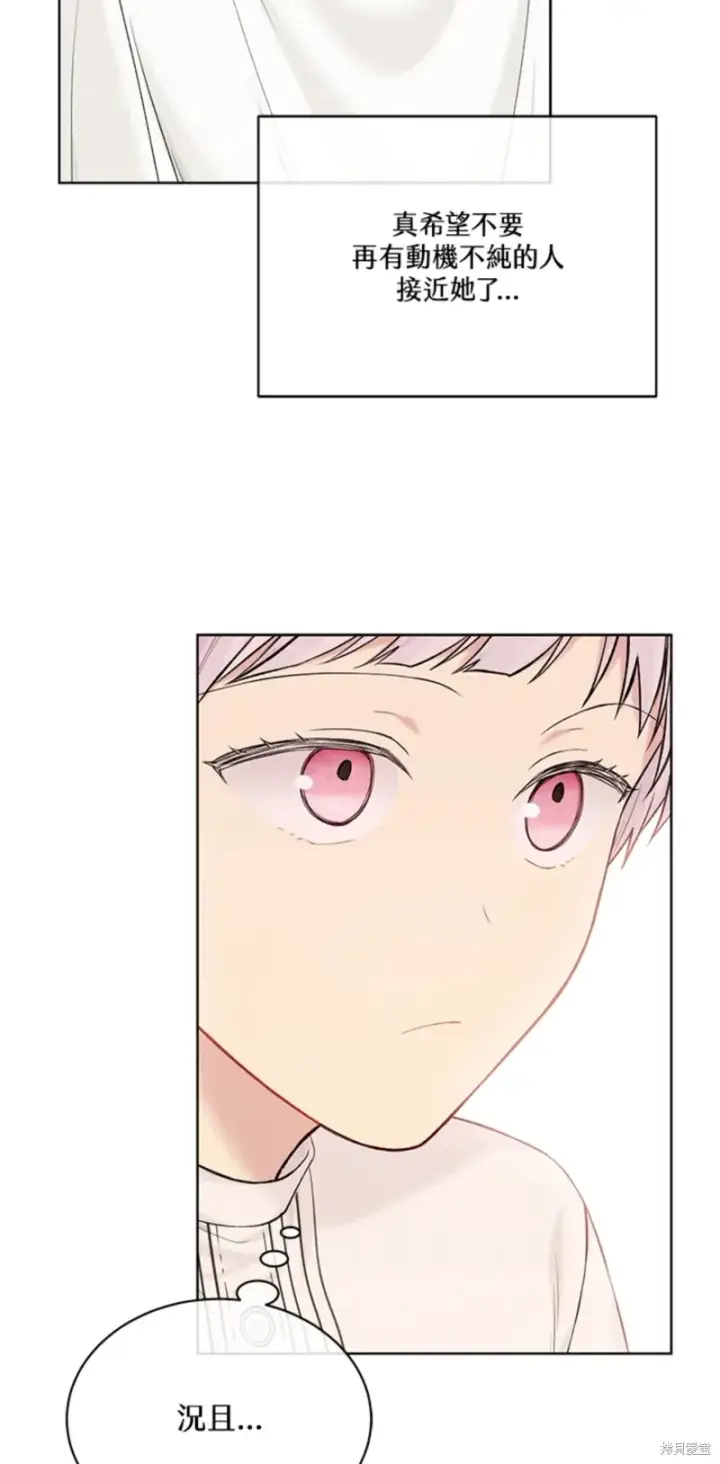漫画《绿荫之冠》第70话第46张图