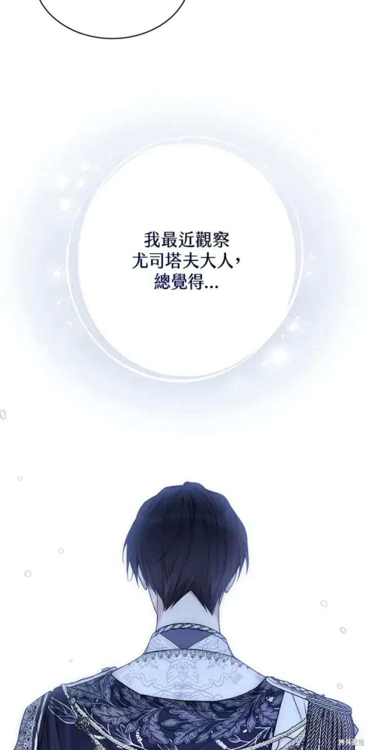 漫画《绿荫之冠》第70话第47张图