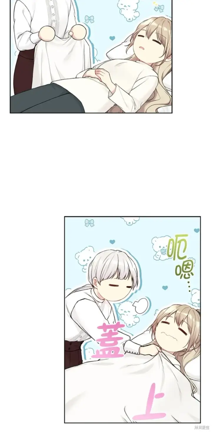 漫画《绿荫之冠》第70话第49张图