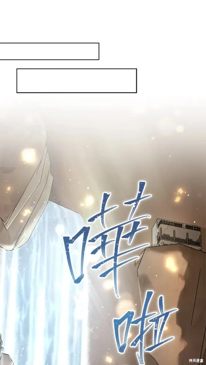 漫画《绿荫之冠》第70话第51张图