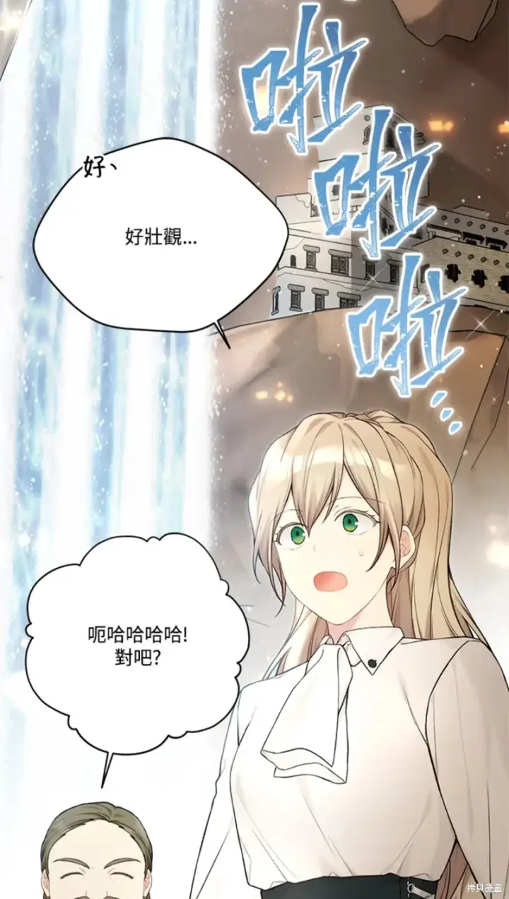 漫画《绿荫之冠》第70话第52张图