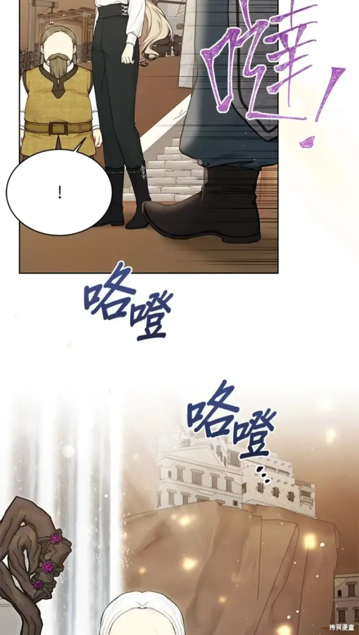 漫画《绿荫之冠》第70话第57张图