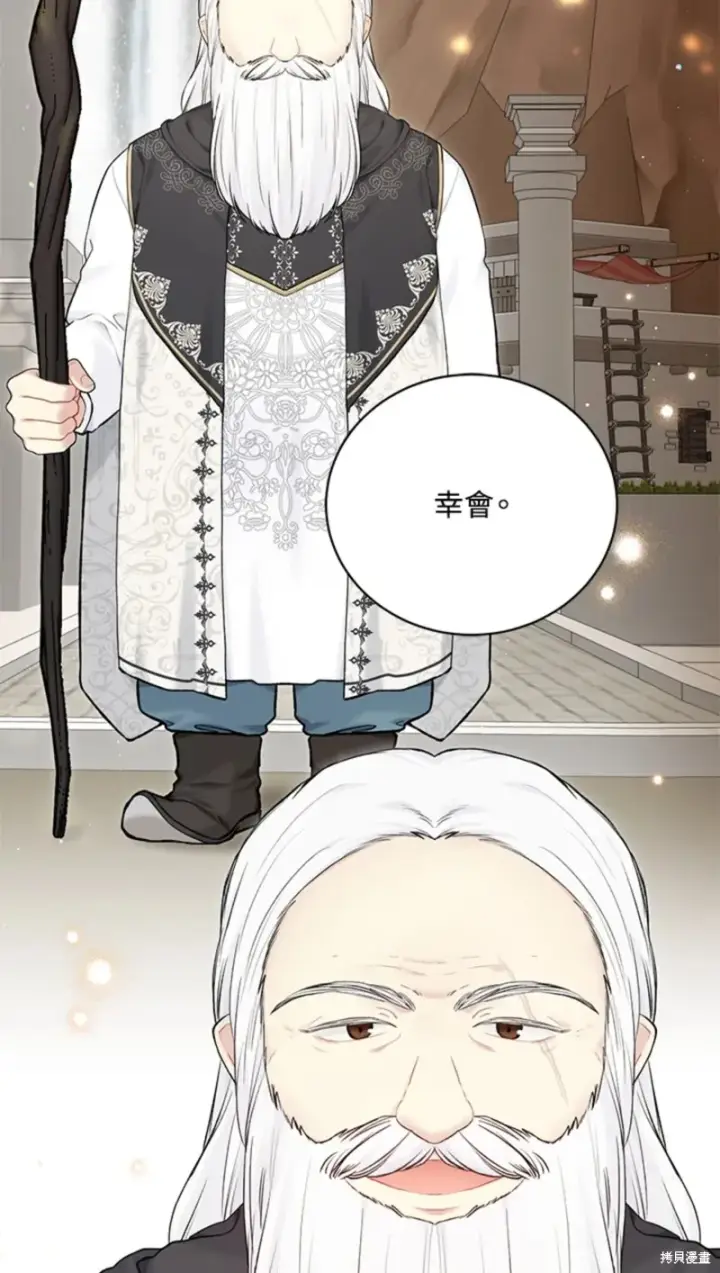 漫画《绿荫之冠》第70话第58张图