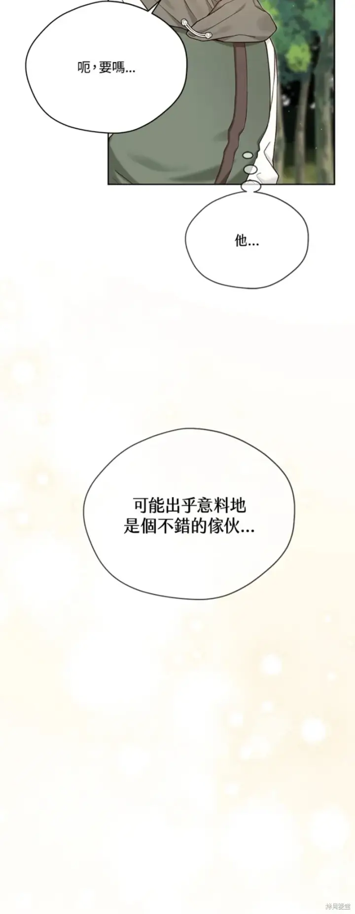 漫画《绿荫之冠》第70话第6张图