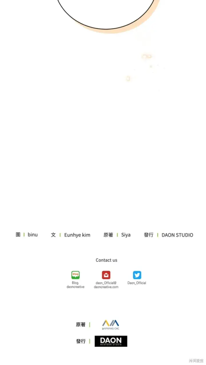 漫画《绿荫之冠》第70话第60张图