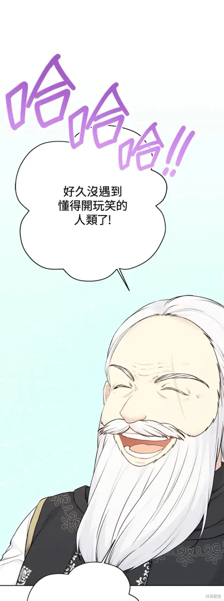 漫画《绿荫之冠》第71话第11张图