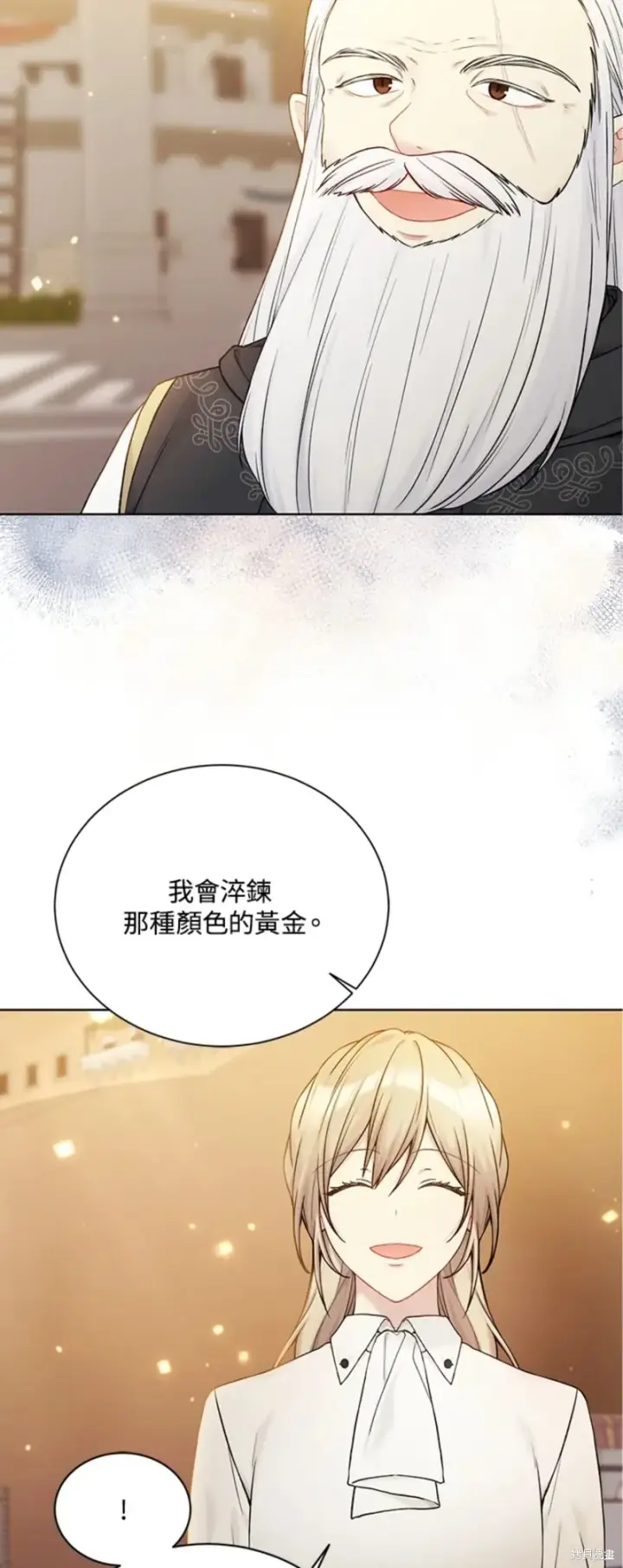 漫画《绿荫之冠》第71话第2张图